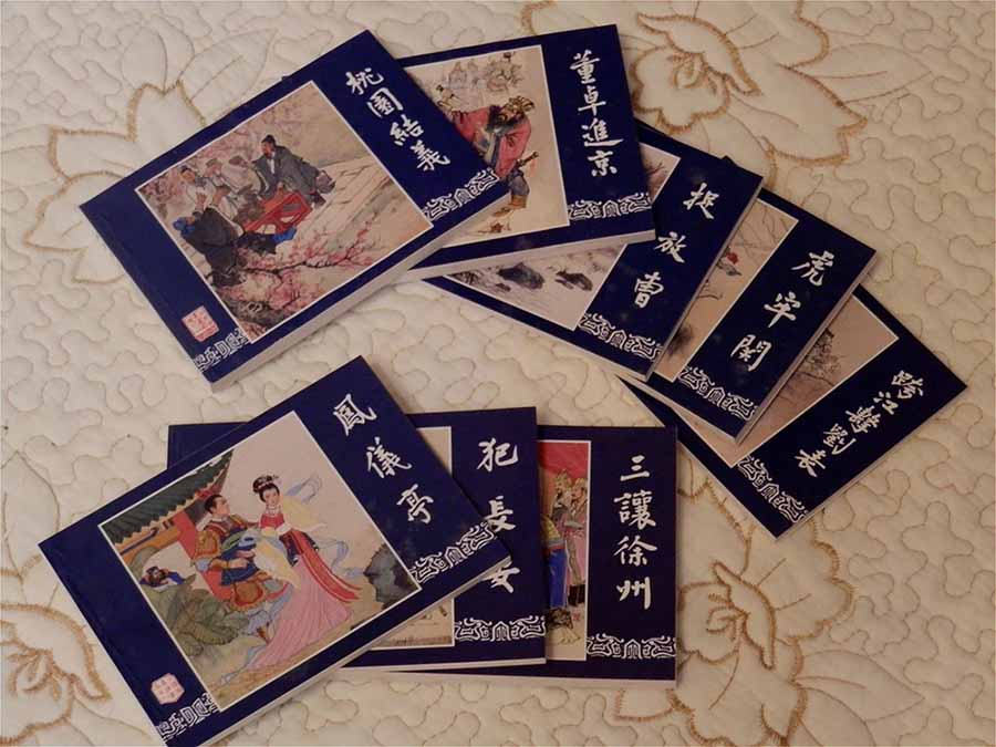 趣话“小人书”：当年女友骗走了三百多本小人书
