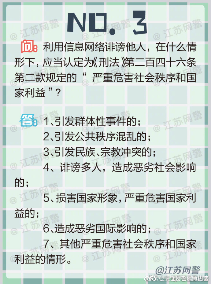 胡乱造谣是什么意思,胡乱造谣将承担什么后果