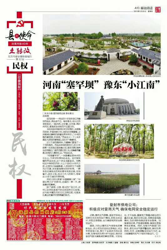 东方今报近期新闻,东方今报展现新模式