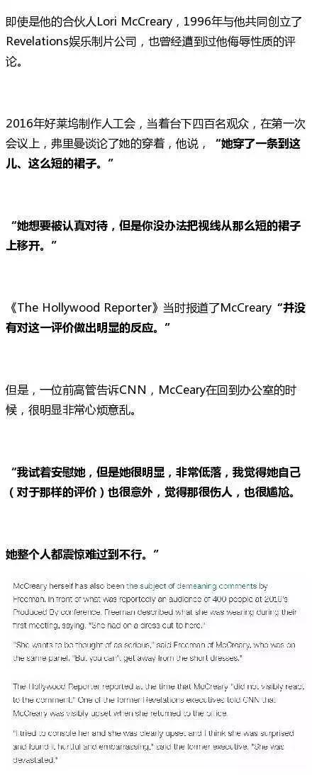 摩根弗里曼为什么人设崩塌,摩根弗里曼被人设崩塌