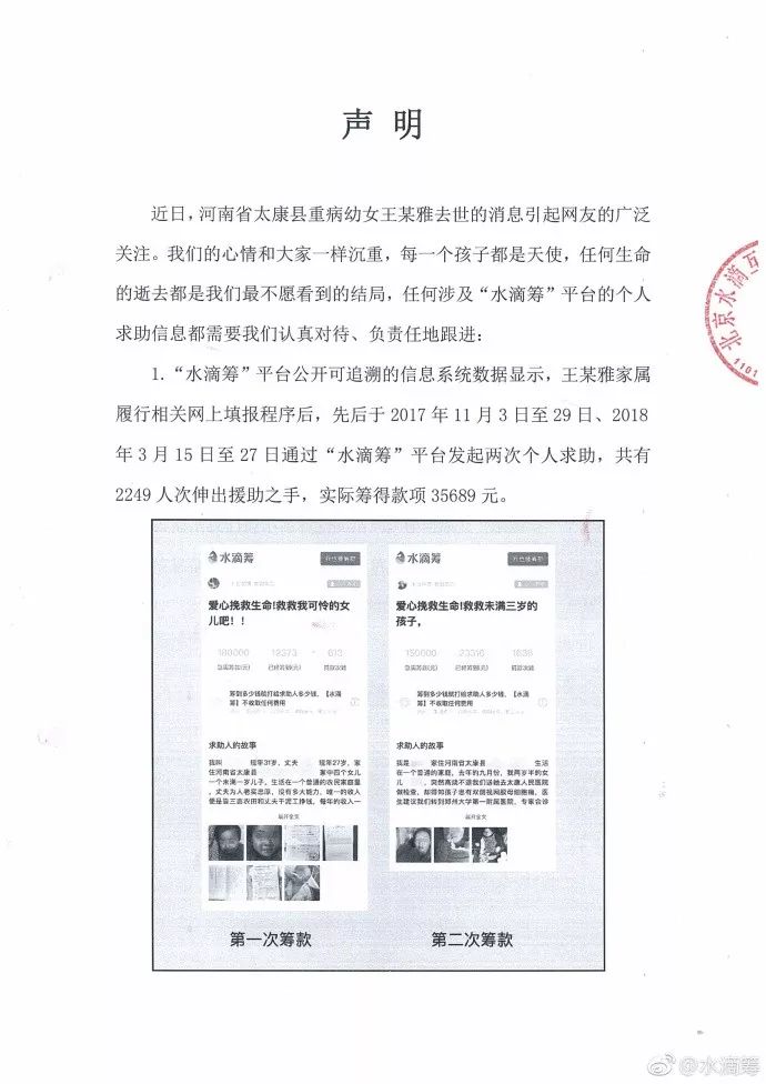 王某事件真相揭秘,警方回应王某遇害