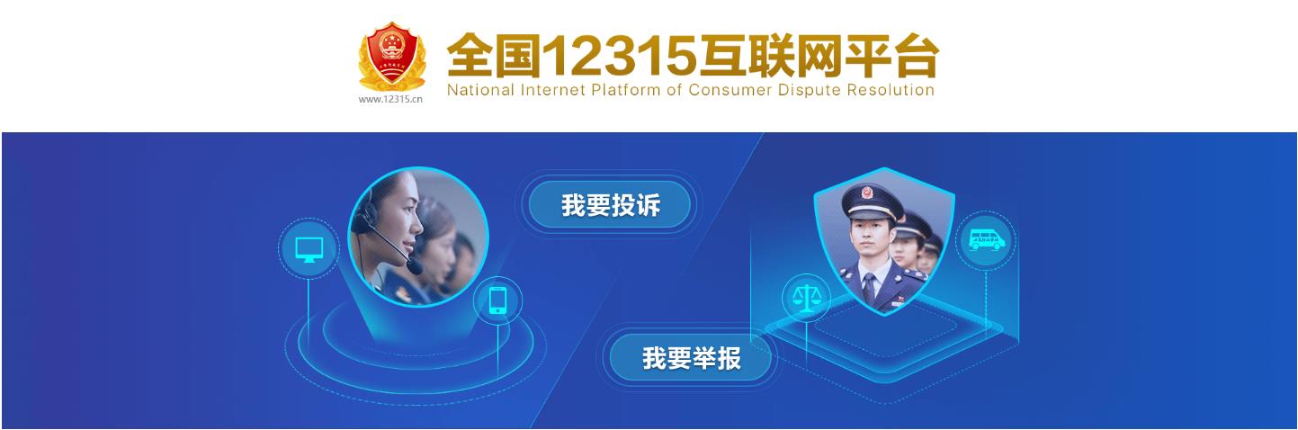 如何到工商投诉淘宝卖家,淘宝违禁词投诉到工商