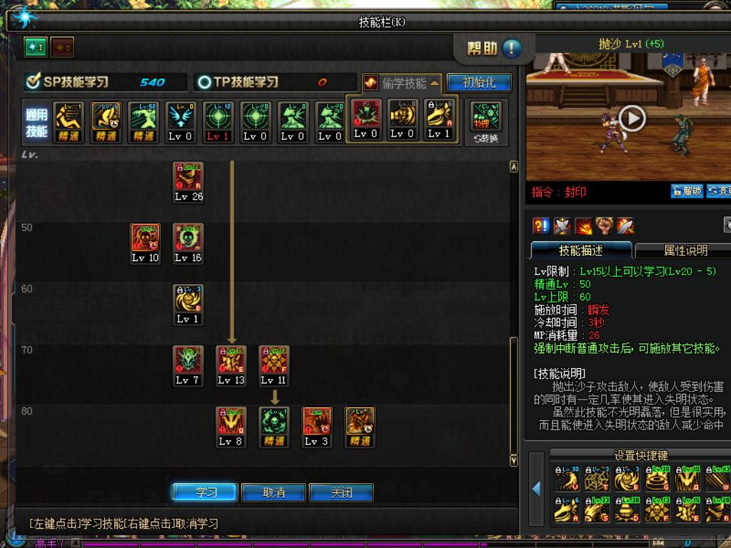 dnf毒神95版加点,毒神绝