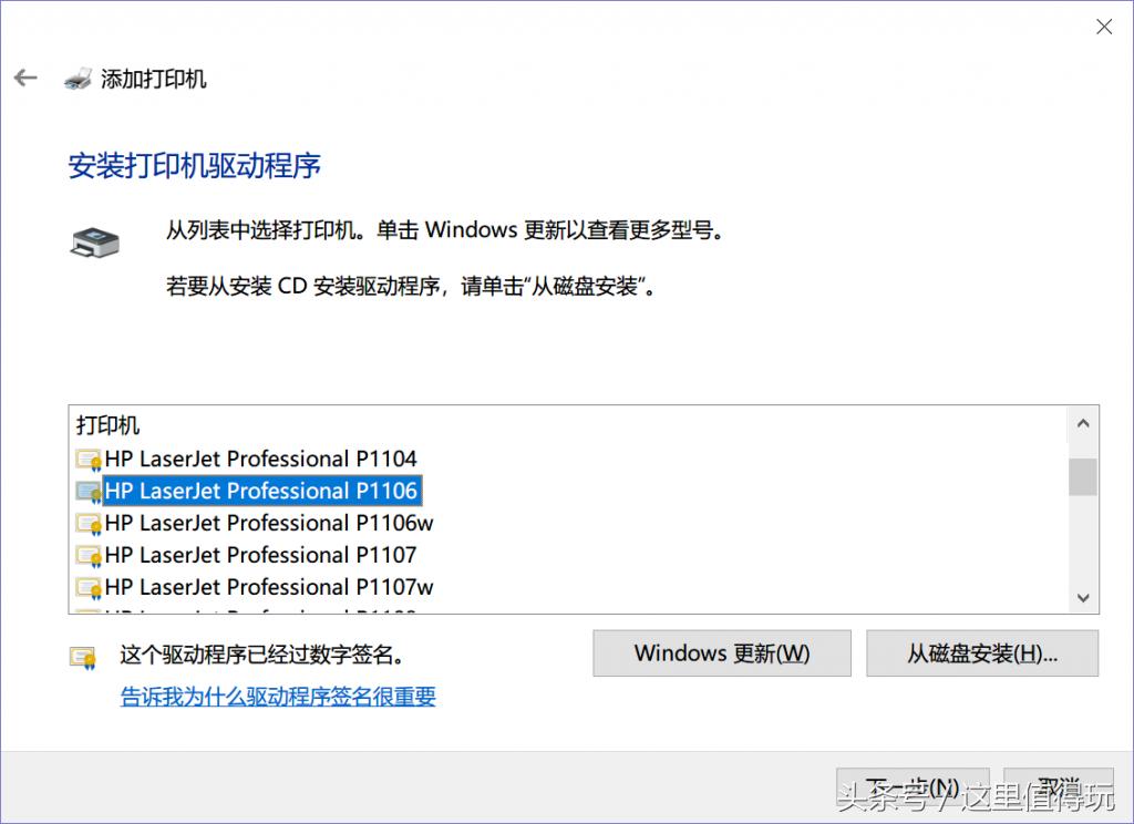 win10装hp106打印机驱动,mac系统安装惠普1106打印机驱动