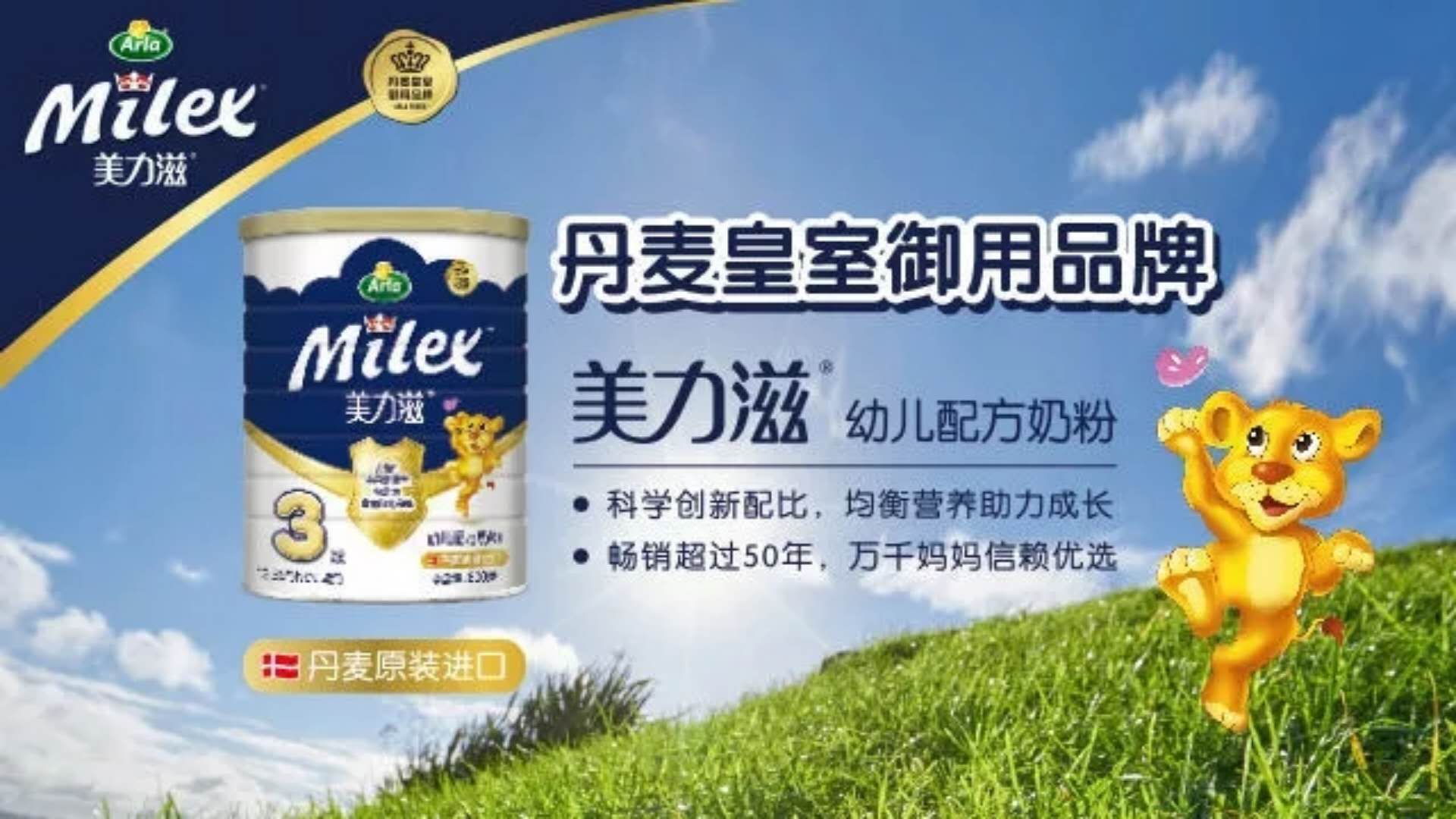 五十余年“零事故”美力滋在华销售门店突破5000家即将获得注册