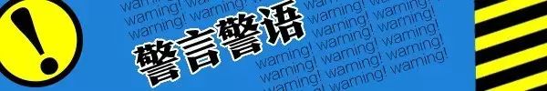 史上最全“*款贷**诈骗”套路盘点，想*款贷**的请小心！！