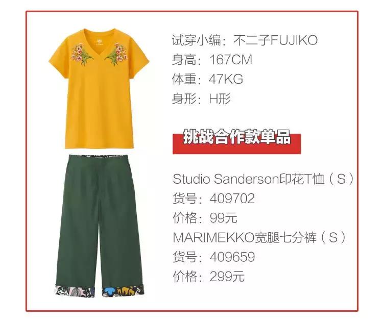 种草机机器人,优衣库最爆款联名款