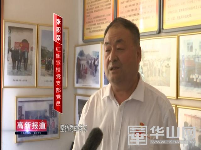 渭南红旗驾校校长马振友,红旗司机马振友