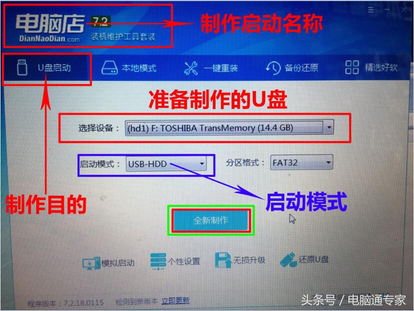 电脑店u盘启动制作工具v1.0,苹果电脑怎么弄u盘启动