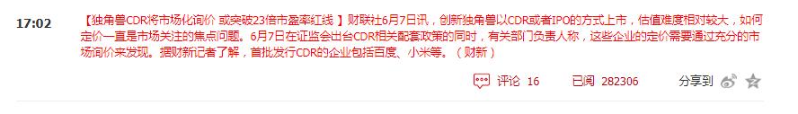 小米概念股票有哪些龙头股,小米概念股票真正龙头股