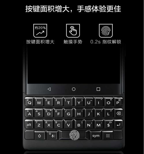 黑莓手机重出江湖，高颜值高性价比，你心动了吗？