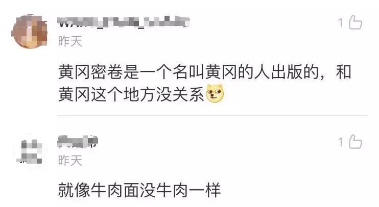 黄冈密卷事件处理结果,黄冈密卷辟谣视频