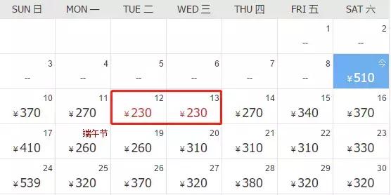 国庆福州飞哪里机票最便宜,十二月去哪机票最便宜