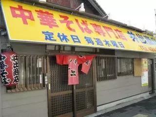大阪温泉哪家好吃,日本大阪特色温泉