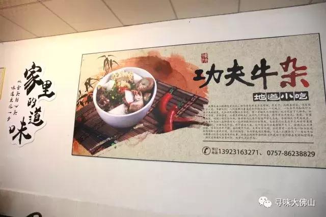 这间专注牛杂30年的老店华丽升级，吃完变甄子丹！