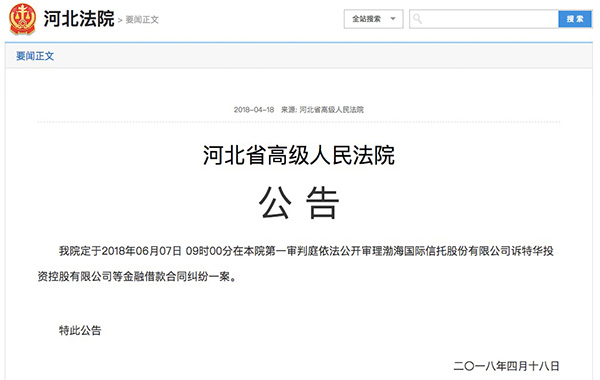 李荣耀华安保险,华安保险董事长李荣耀近况