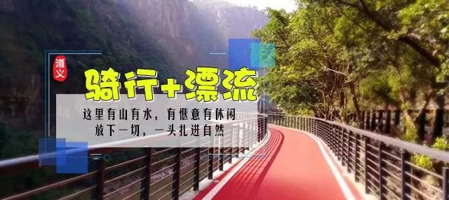 贵州遵义最美的地方,原来遵义也有这么美的地方