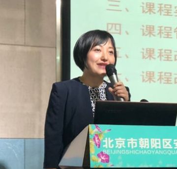 「速递」以个别化教育为基础，探索新时代培智教育课程改革：北京师范大学培智教育课程与教学改革研讨会在北京市朝阳区安华学校举行（一）