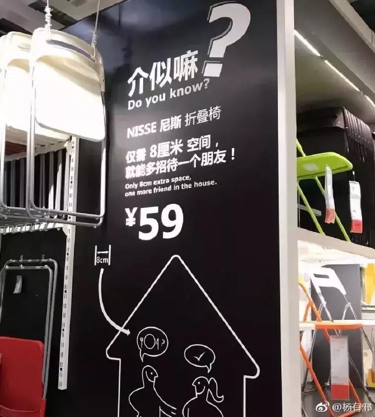 宜家的道歉广告,宜家最新无聊广告