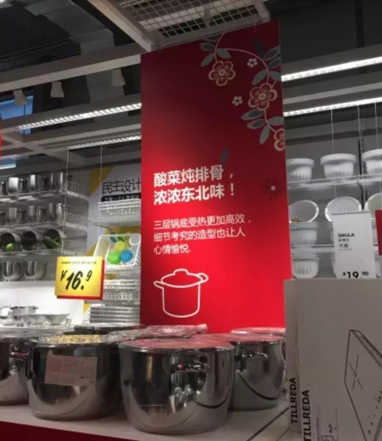 宜家的道歉广告,宜家最新无聊广告