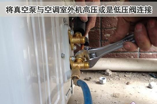 新装的空调要不要抽真空,空调移机410制冷剂需要抽真空吗