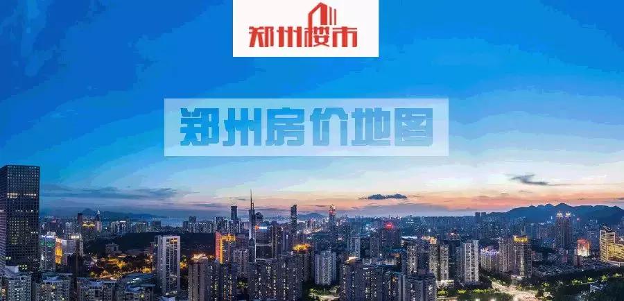 郑州阿卡迪亚的二手房房价,郑州阳光城9号院二手房房价