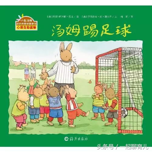 世界杯足球书籍儿童,世界杯儿童读物