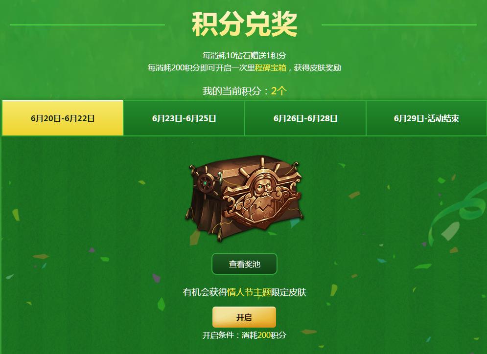 lol新英雄风暴,lol绿茵传奇精粹