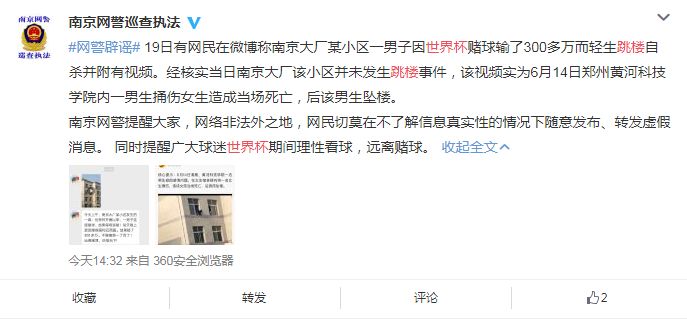 竞彩世界杯几点停售,世界杯竞彩停售时间