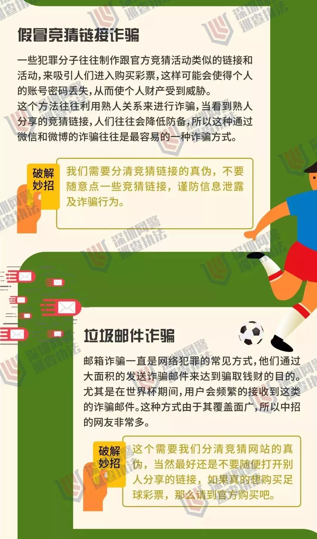 天台上的，你们暴露了！警方请你们下来聊聊！