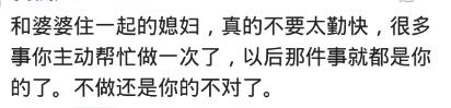 婆婆说话难听应该怎么高情商回应,婆婆说话不好听该不该怼