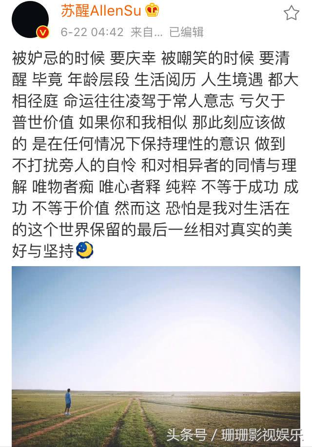 苏醒庆祝阿根廷夺冠完整视频,苏醒因为球赛输了大家的反应
