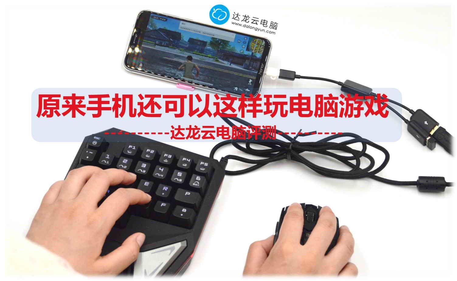 达龙云电脑在手机可以玩游戏吗,达龙云电脑如何免费永久玩