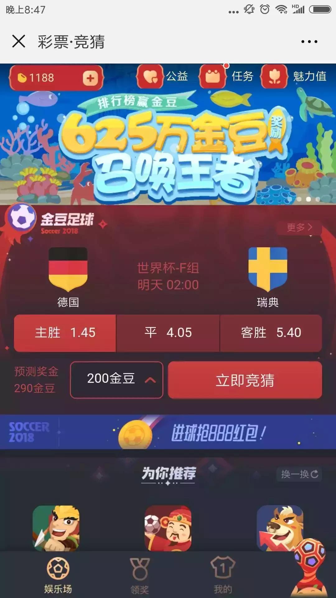 足彩为啥不属于赌博,为什么足彩合法