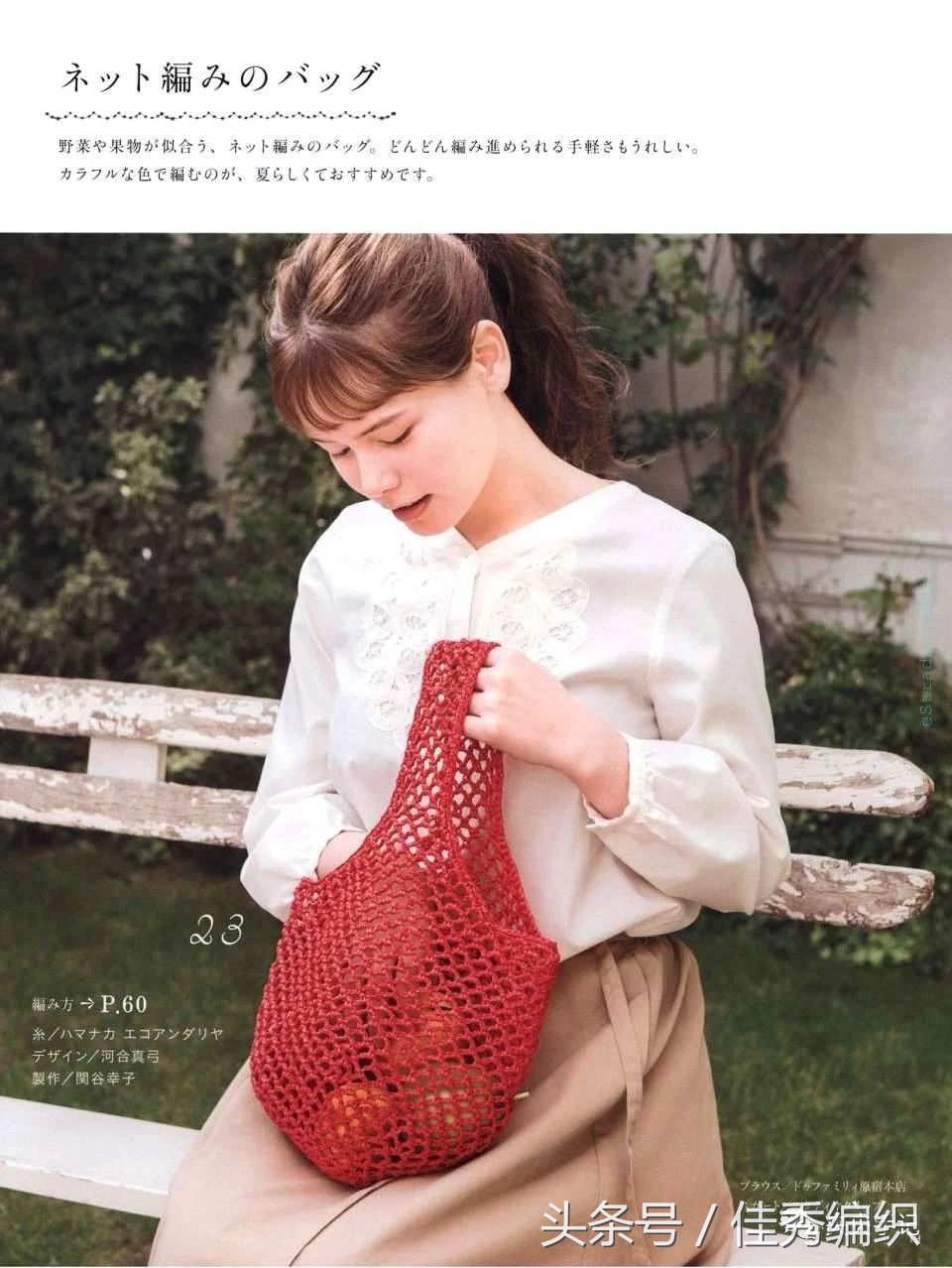 钩针编织网兜图片,钩针网兜包编织教程