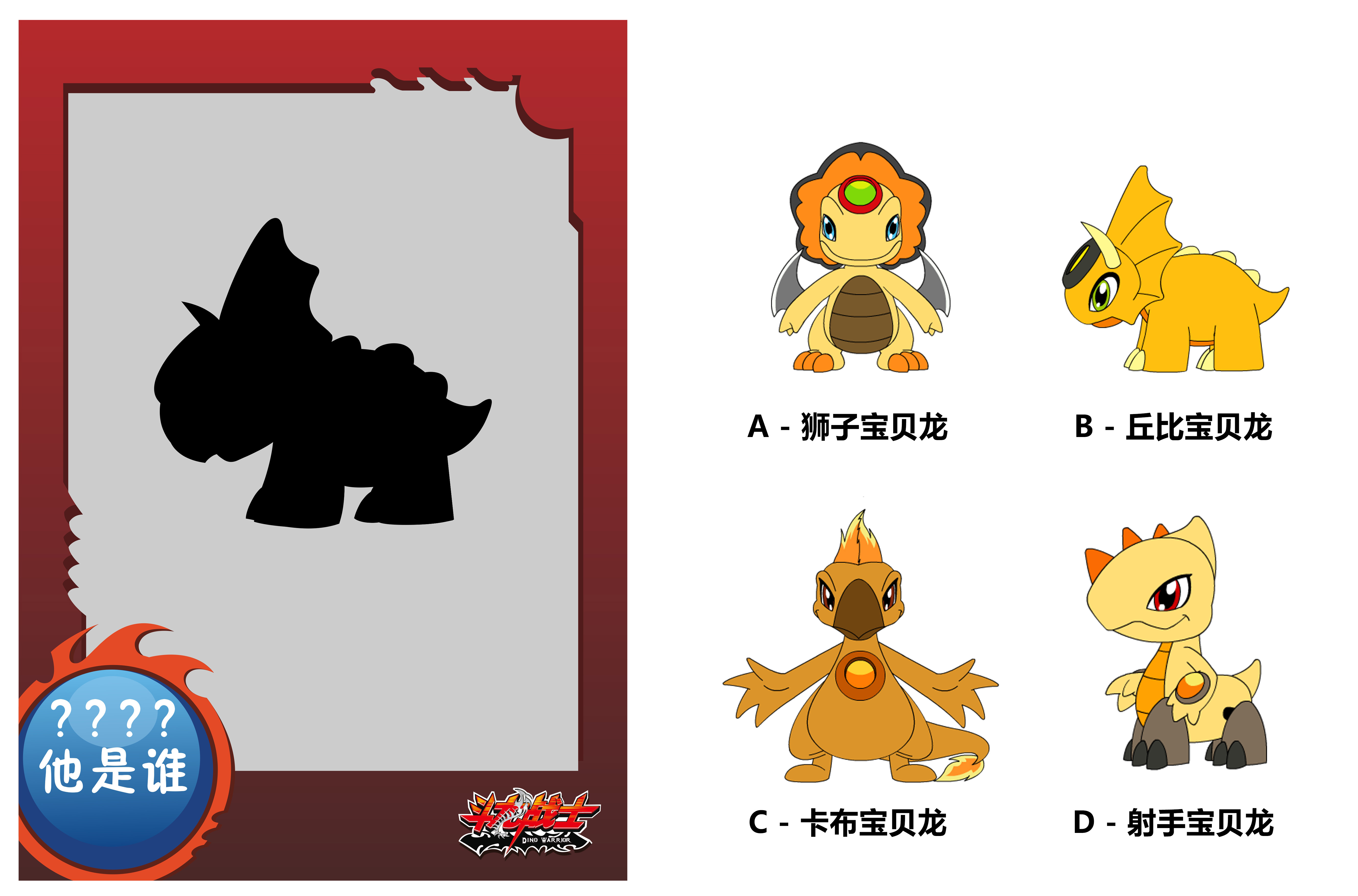 斗龙战士｜它是谁？导演大大看完追着咔咔暴揍！