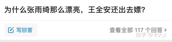 如何评价张雨绮美人鱼,张雨绮评价大s的长相
