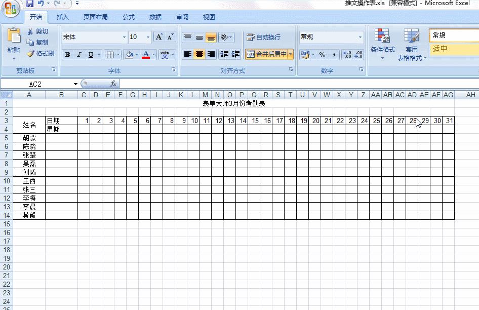 excel考勤表内容怎么自动更新时间,excel考勤表添加控件更新日期