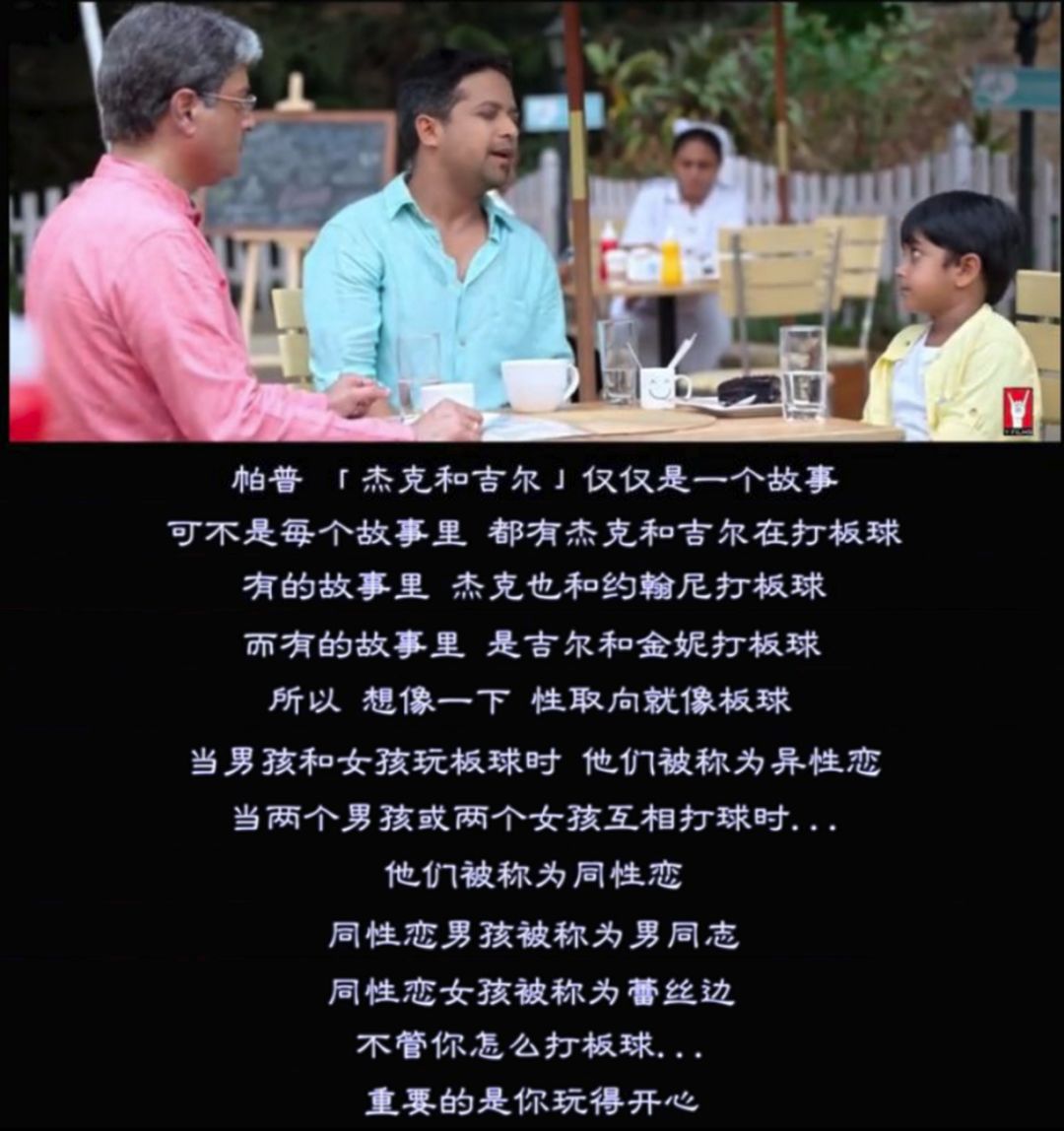 “爸爸，*慰自**是什么？”印度这部性教育片厉害了！