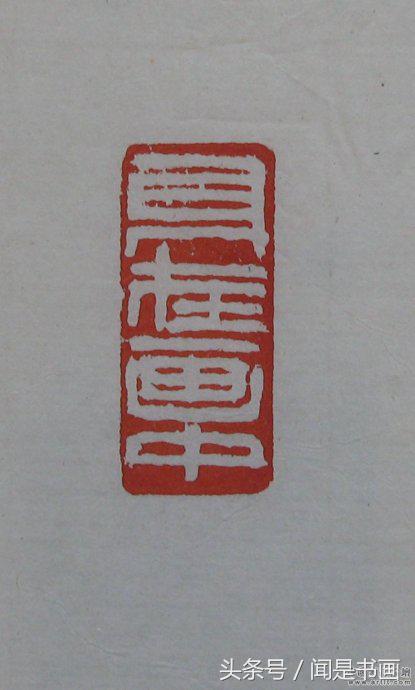 吴昌硕印谱高清,吴昌硕篆刻精品赏析