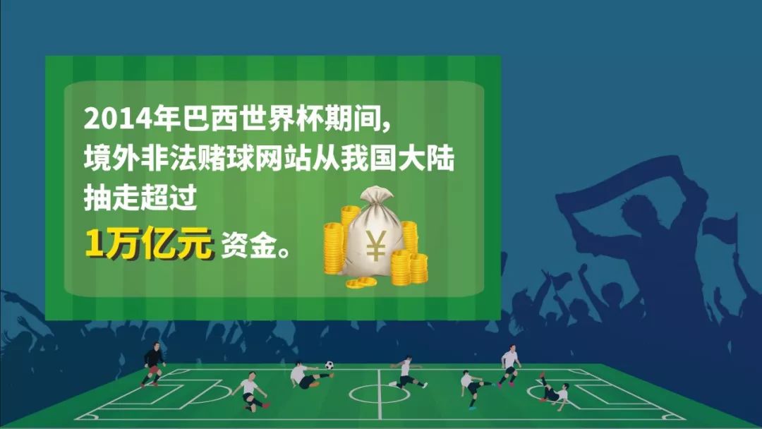 十亿赌约的真相揭秘,40亿赌球大案纪实