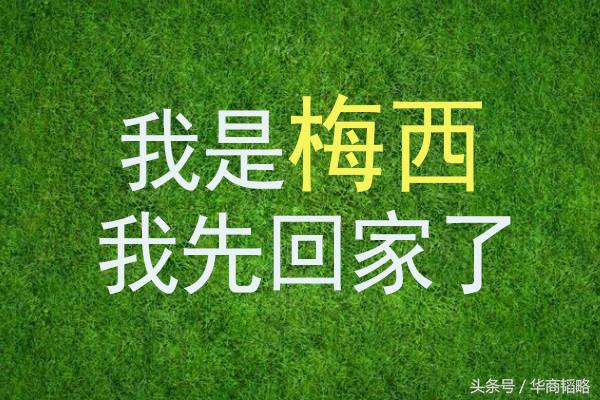 c罗vs梅西vs内马尔游戏,c罗vs梅西vs内马尔任意球
