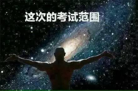 在沈阳药科大学，考试周是一种怎样的体验？