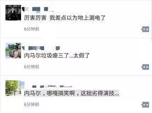 内马尔回应被踩视频,内马尔被三个人踩