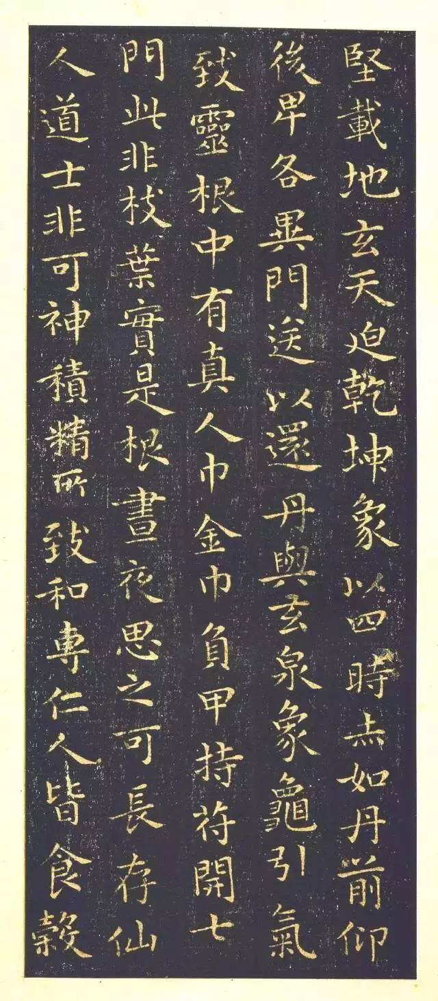 王羲之小楷黄庭经各种版本,王羲之小楷换鹅经