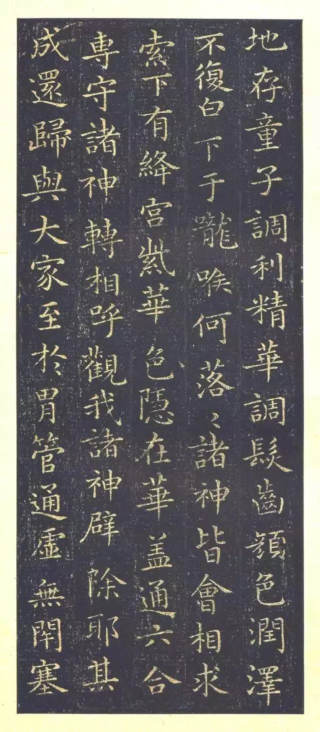 王羲之小楷黄庭经各种版本,王羲之小楷换鹅经