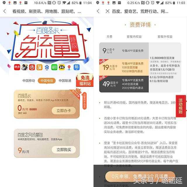 现在用什么流量卡划算,现在用哪种流量卡划算