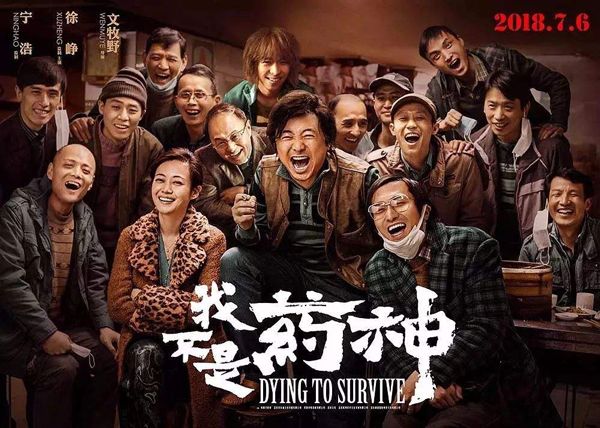 我不是药神背后故事,我不是药神爆红真相