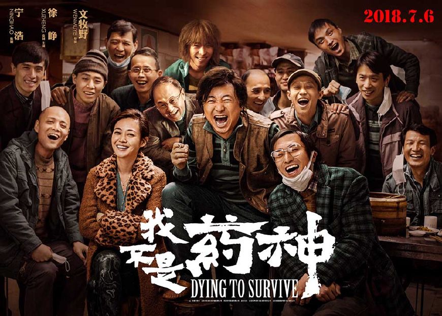 徐峥参演了我不是药神么,病娇男孩宁浩原型案例