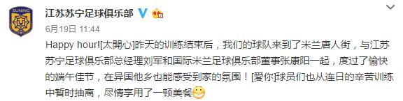 中国男足大吃大喝,中国男足伙食食谱